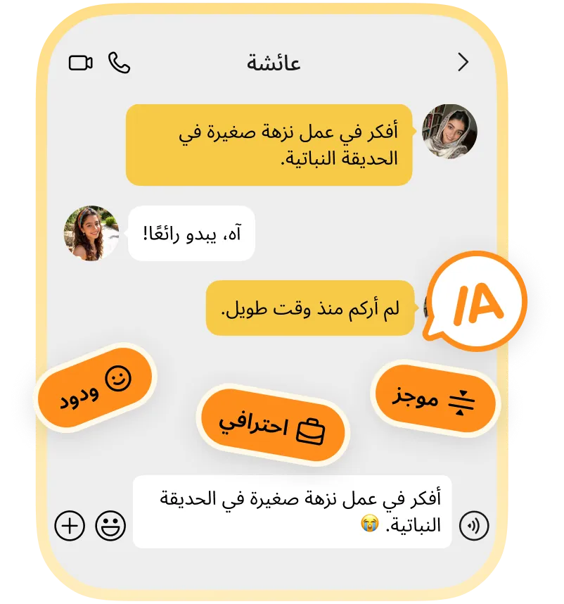 مساعد الكتابة